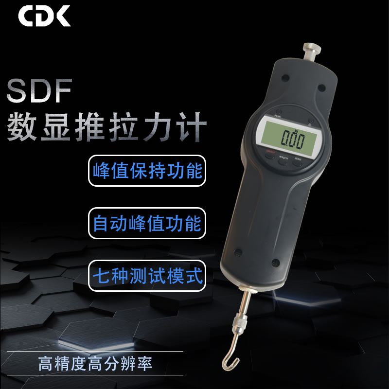 SDF数字式推拉力计