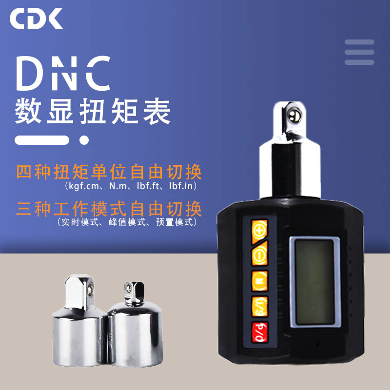 DNC数显扭矩表