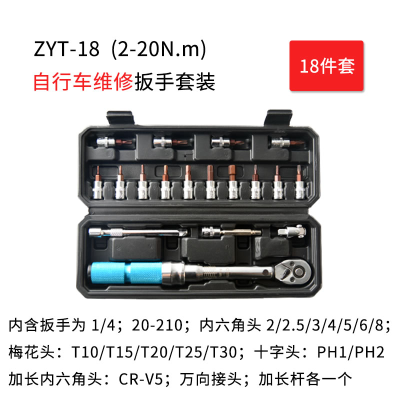 DYT-18/21自行车扳手套装